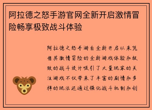 阿拉德之怒手游官网全新开启激情冒险畅享极致战斗体验