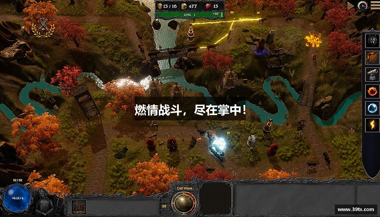 燃情战斗，尽在掌中！